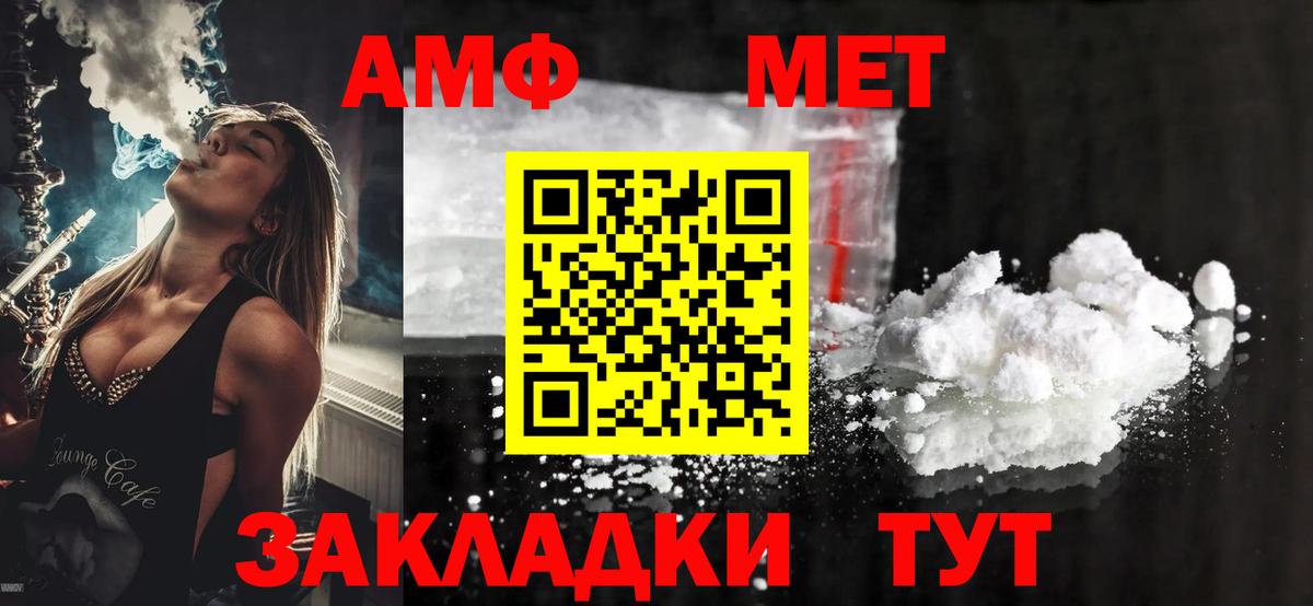 АМФЕТАМИН  Вход с VPN  Борзя  АМФ VHQ 
