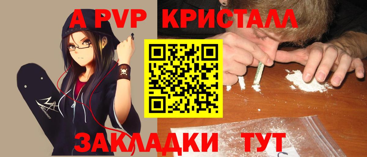 Alpha PVP мука  Вход с VPN  Alpha PVP кристаллы  A PVP  Alpha-PVP крисы CK  Борзя 