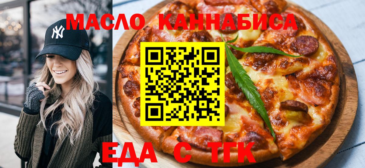 Печенье с ТГК конопля  Вход с VPN  Борзя 