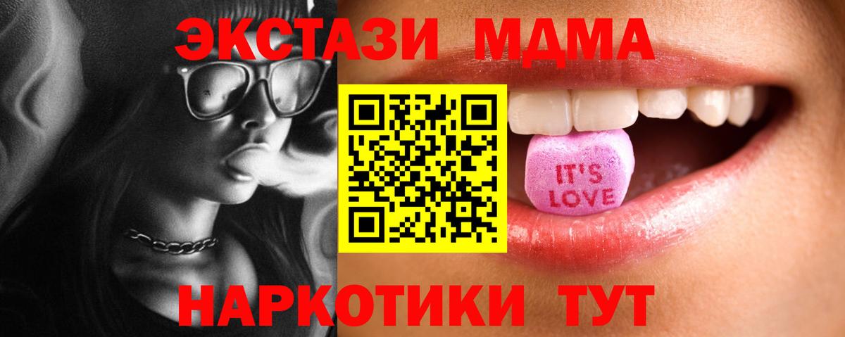 Ecstasy MDMA  Ecstasy VHQ  Вход с VPN  Ecstasy  Борзя 
