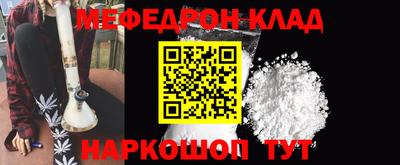 мескалин Уссурийск