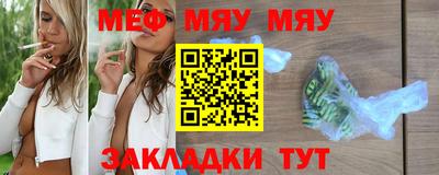 мескалин Уссурийск