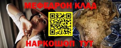 мескалин Уссурийск