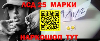 мескалин Уссурийск