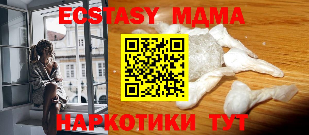 MDMA crystal  МДМА crystal  Борзя  Вход с VPN 