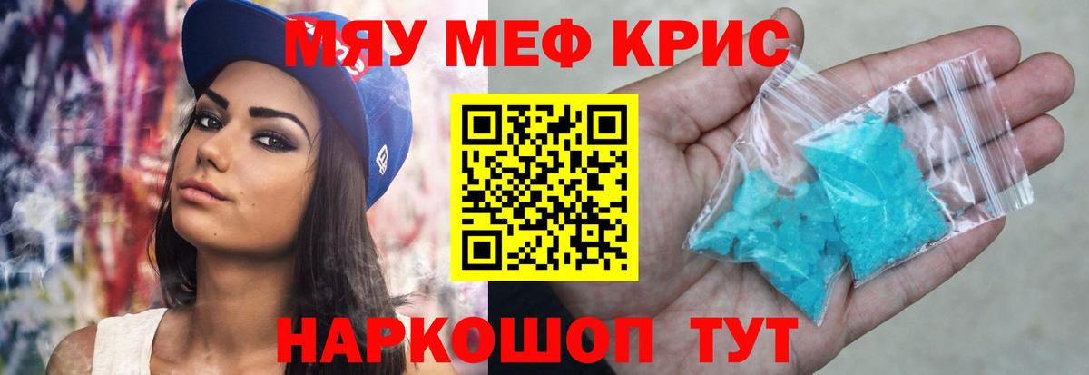 Борзя  дарнет шоп  MEGA ссылка  Вход с VPN  МЯУ-МЯУ VHQ  МЕФ  Меф мяу мяу 