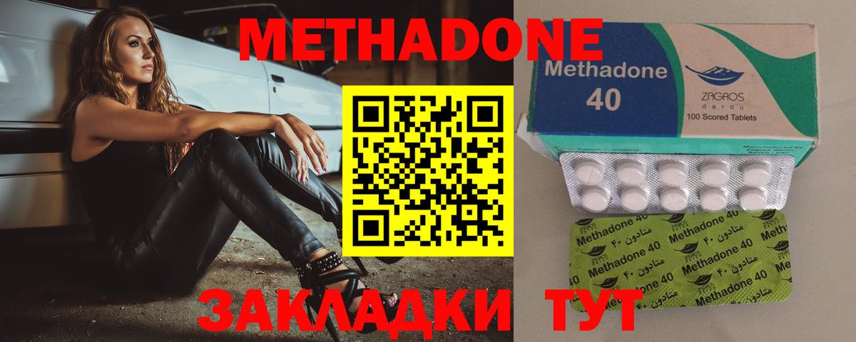 Метадон кристалл Борзя