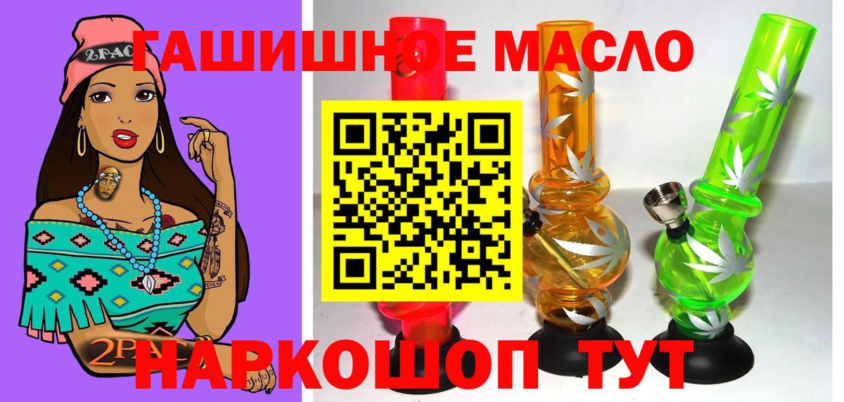 Дистиллят ТГК THC oil  Вход с VPN  закладки  Борзя 
